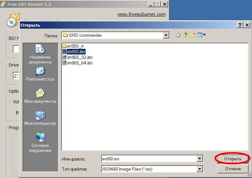 Как записать ISO образ на диск - картинка 3